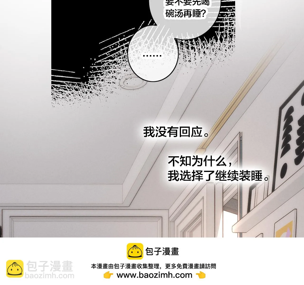 第87话 姚阙哥开始不对劲起来。 第50页
