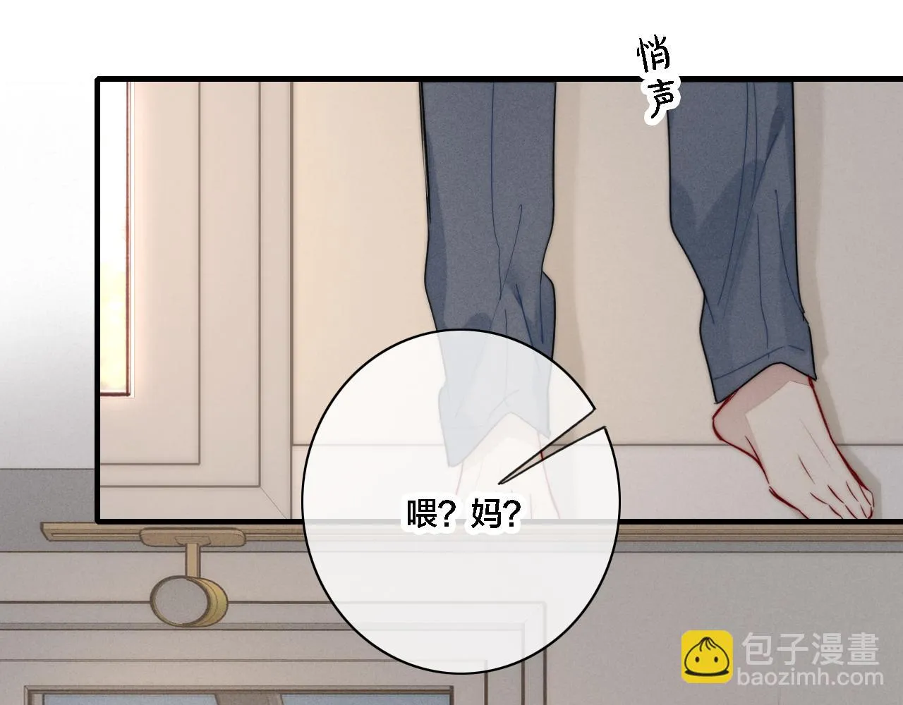 第87话 姚阙哥开始不对劲起来。 第54页