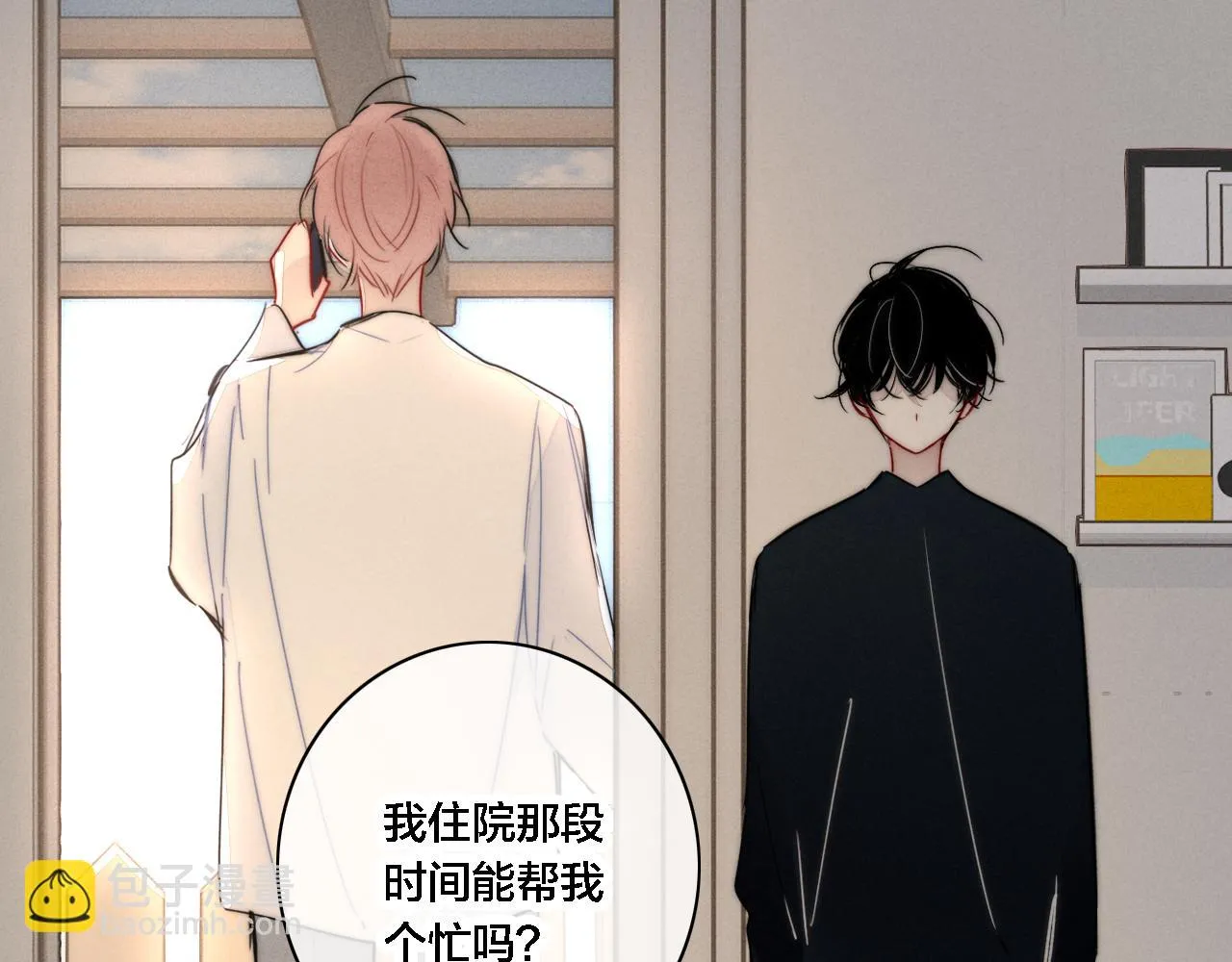 第87话 姚阙哥开始不对劲起来。 第55页