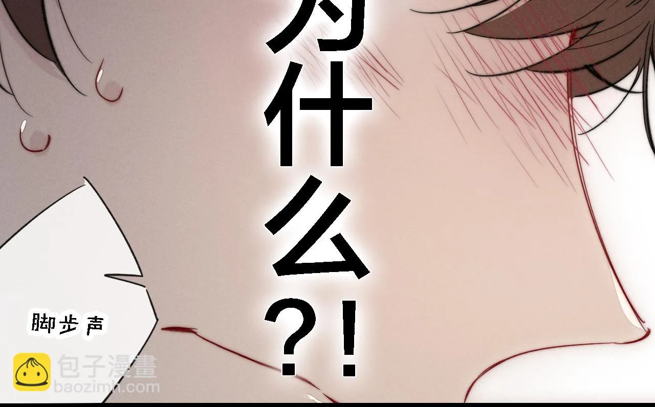 第87话 姚阙哥开始不对劲起来。 第61页