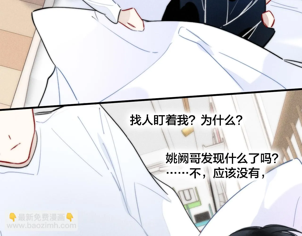 第87话 姚阙哥开始不对劲起来。 第63页