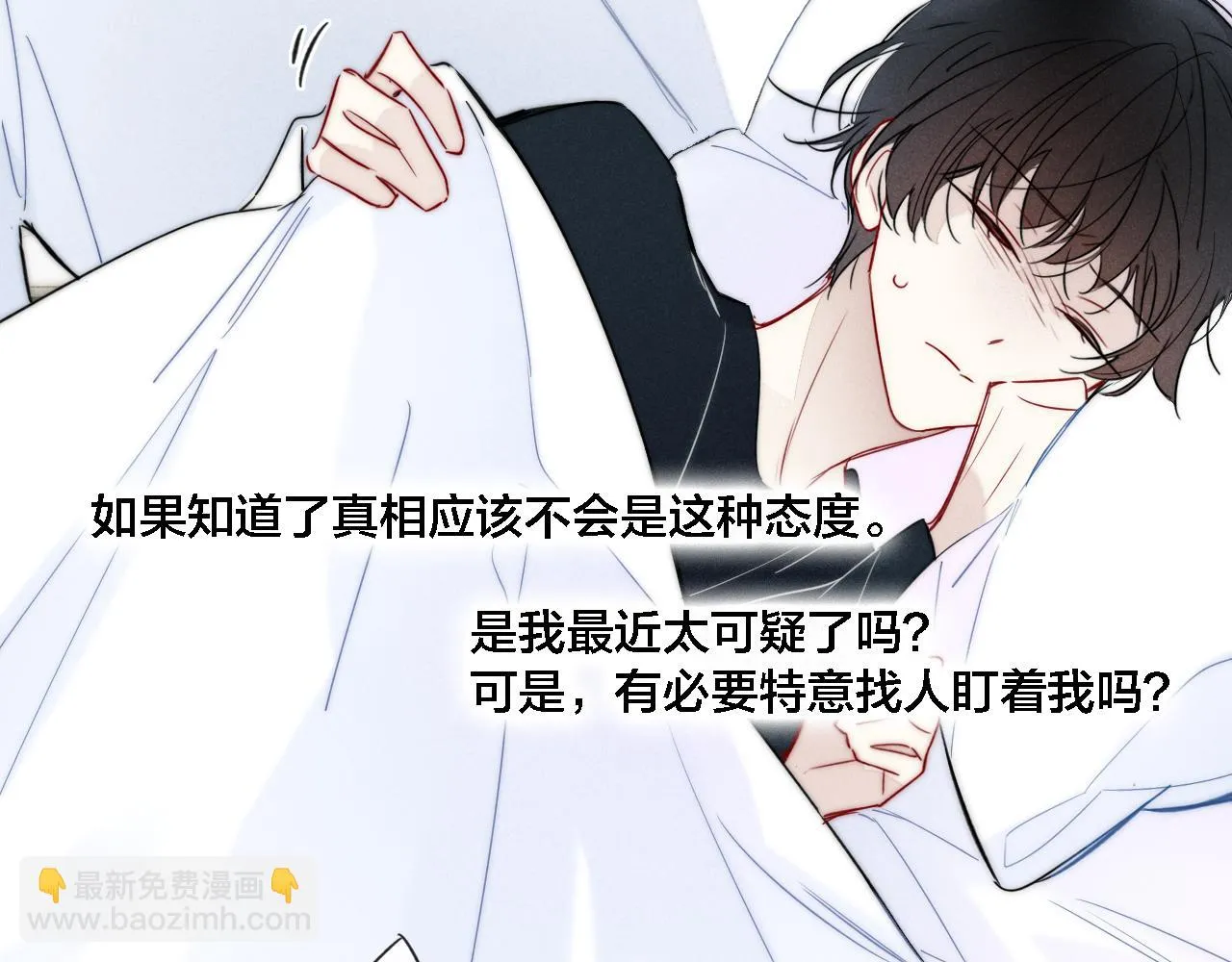 第87话 姚阙哥开始不对劲起来。 第64页