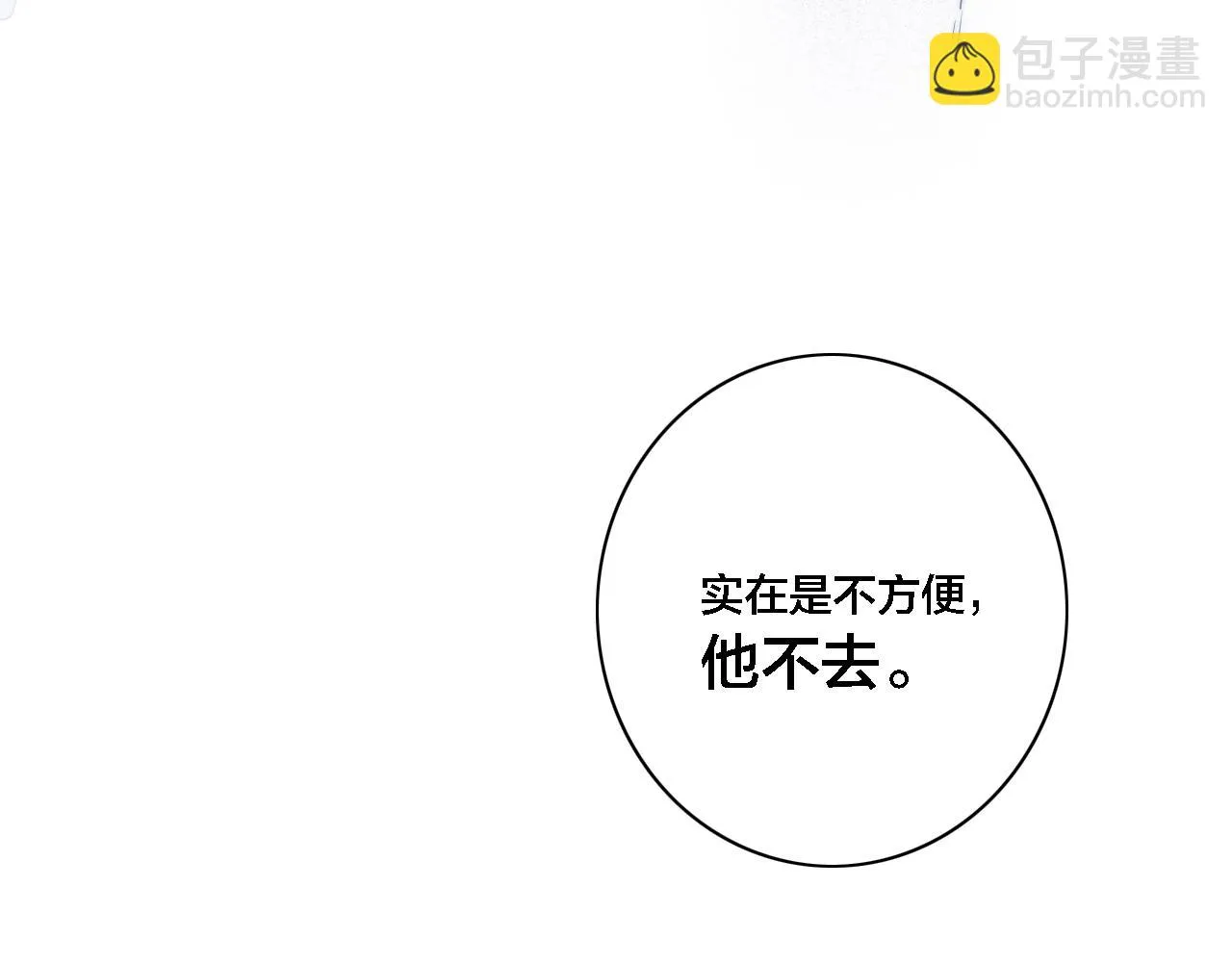 第87话 姚阙哥开始不对劲起来。 第77页