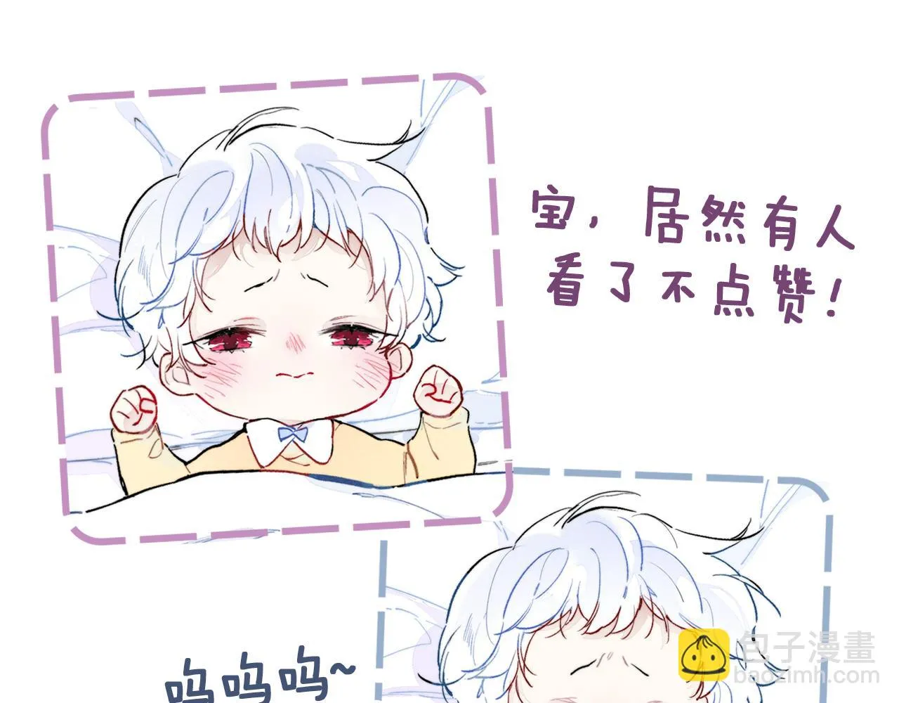 第87话 姚阙哥开始不对劲起来。 第79页
