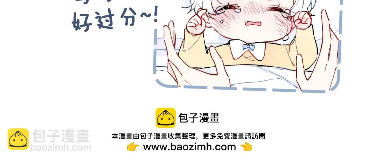 第87话 姚阙哥开始不对劲起来。 第80页