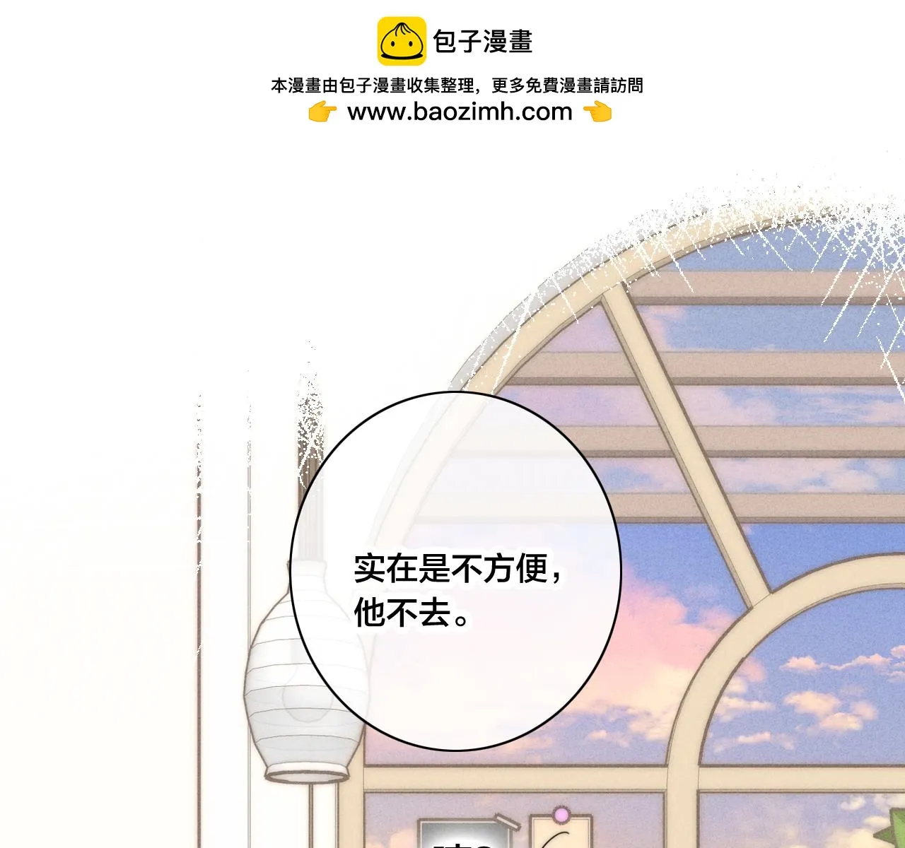 第88话 最后的机会？ 第1页