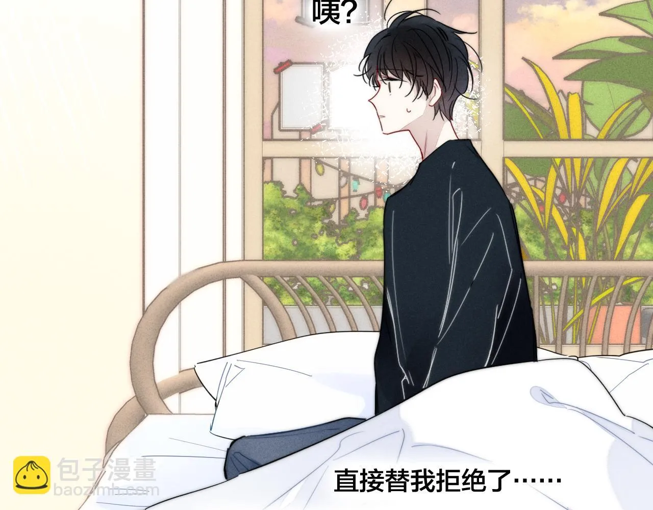 第88话 最后的机会？ 第2页