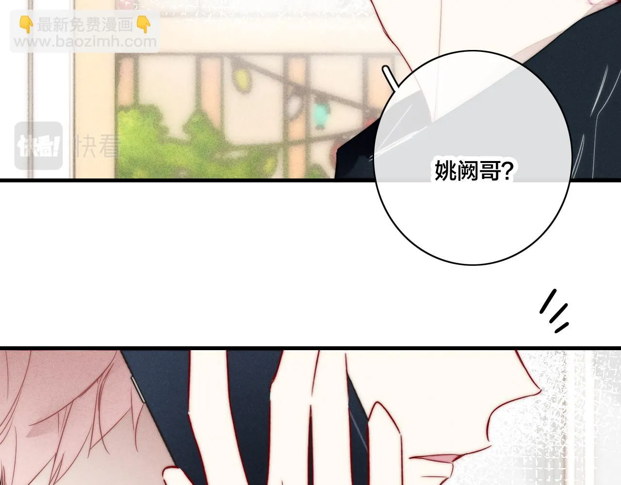 第88话 最后的机会？ 第4页