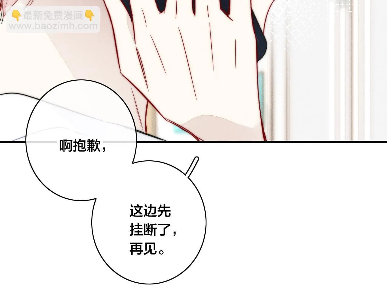 第88话 最后的机会？ 第5页