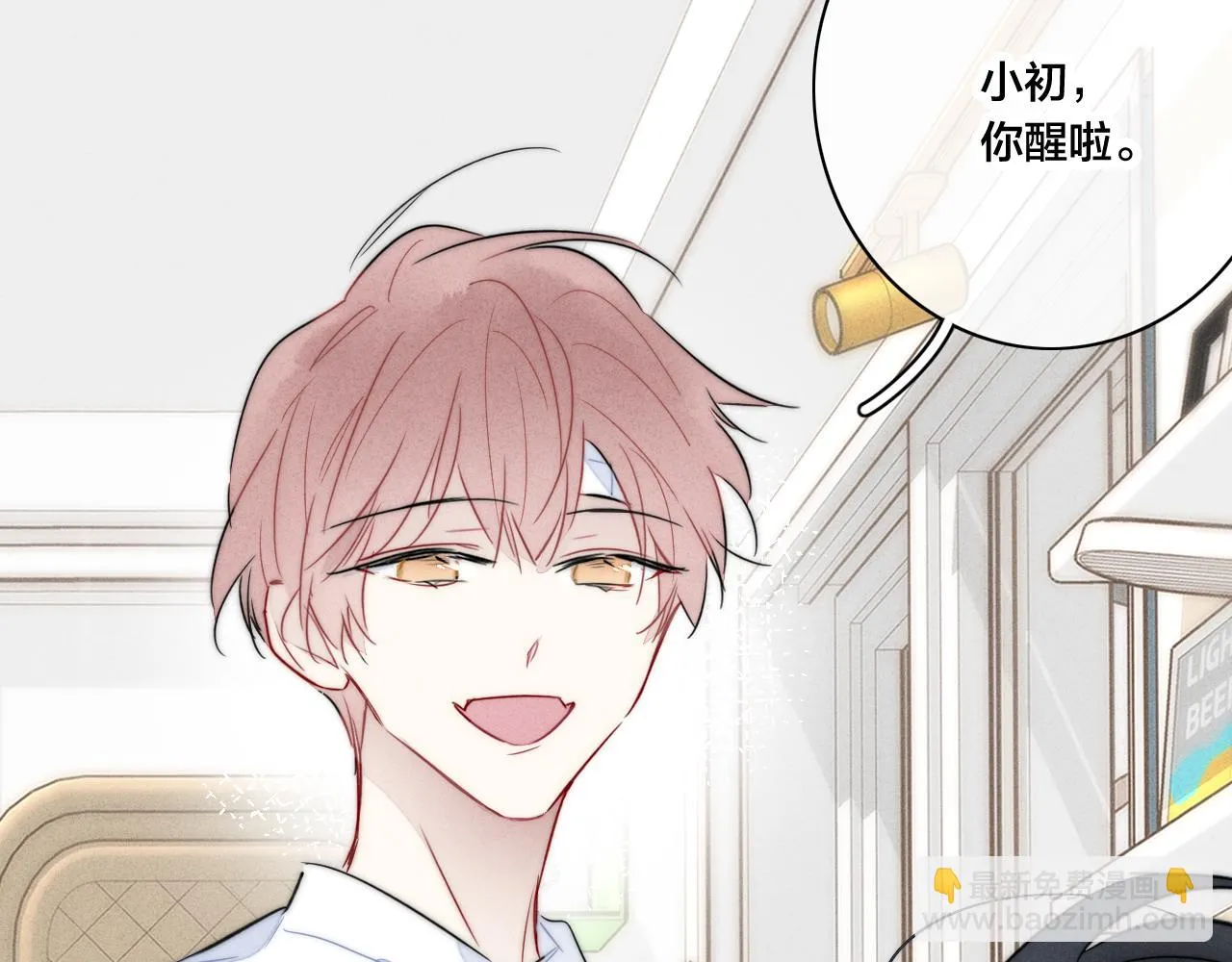 第88话 最后的机会？ 第7页