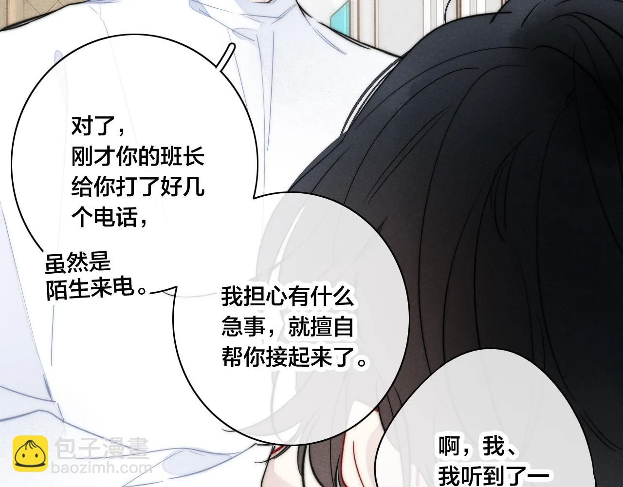第88话 最后的机会？ 第8页