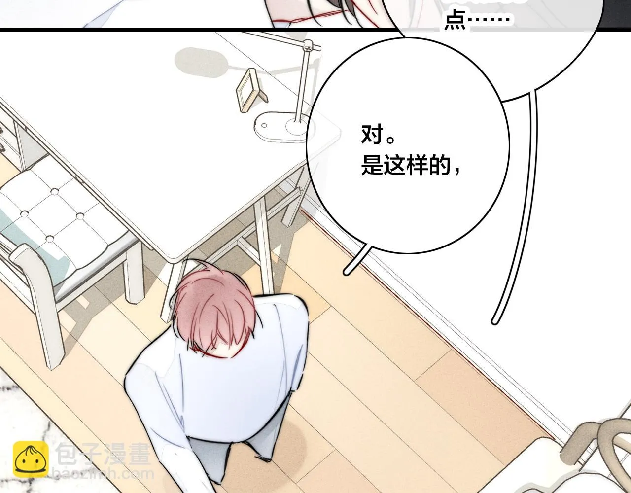 第88话 最后的机会？ 第9页