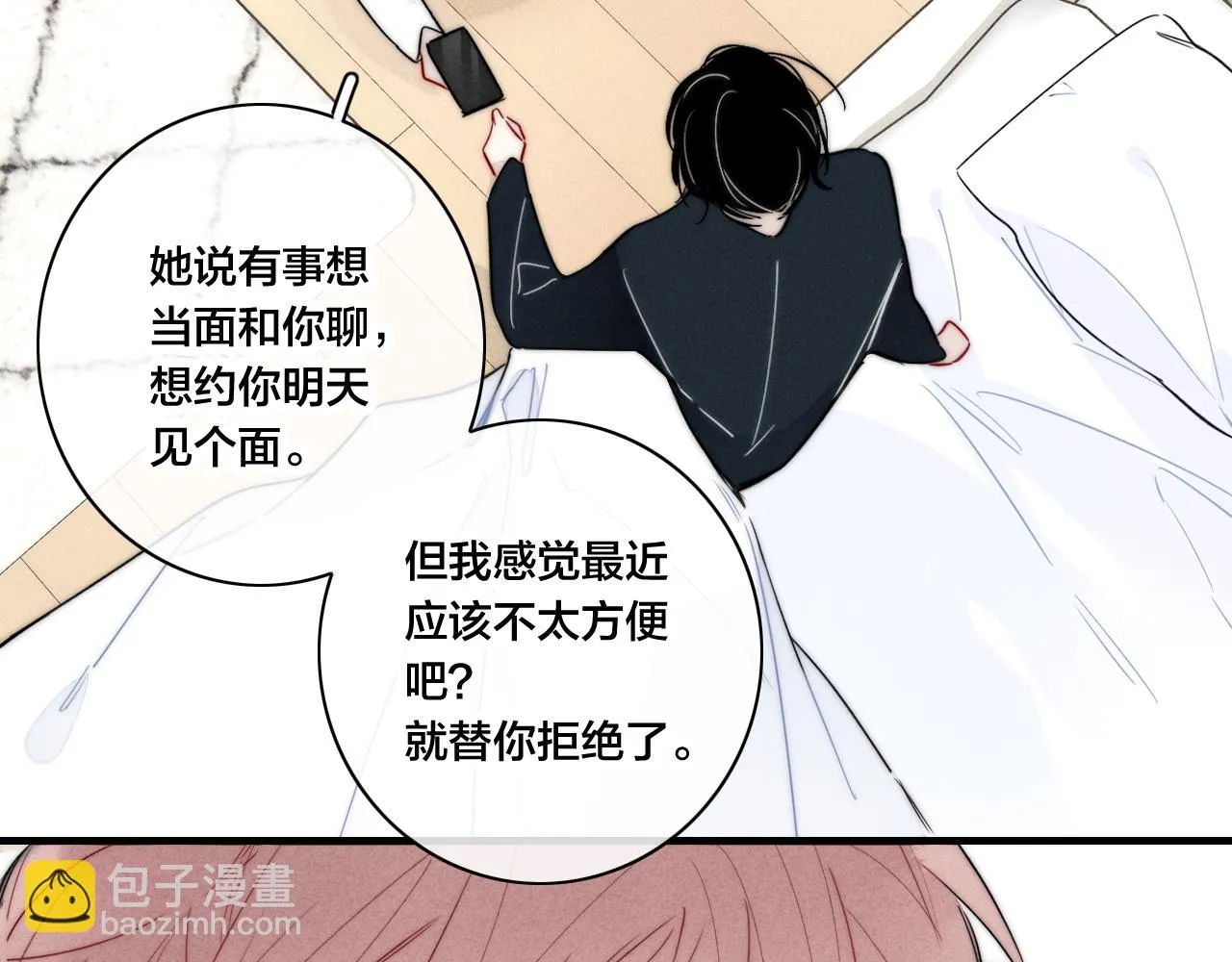 第88话 最后的机会？ 第10页