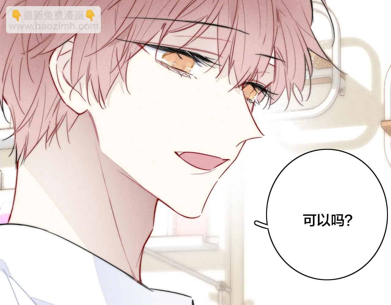 第88话 最后的机会？ 第11页