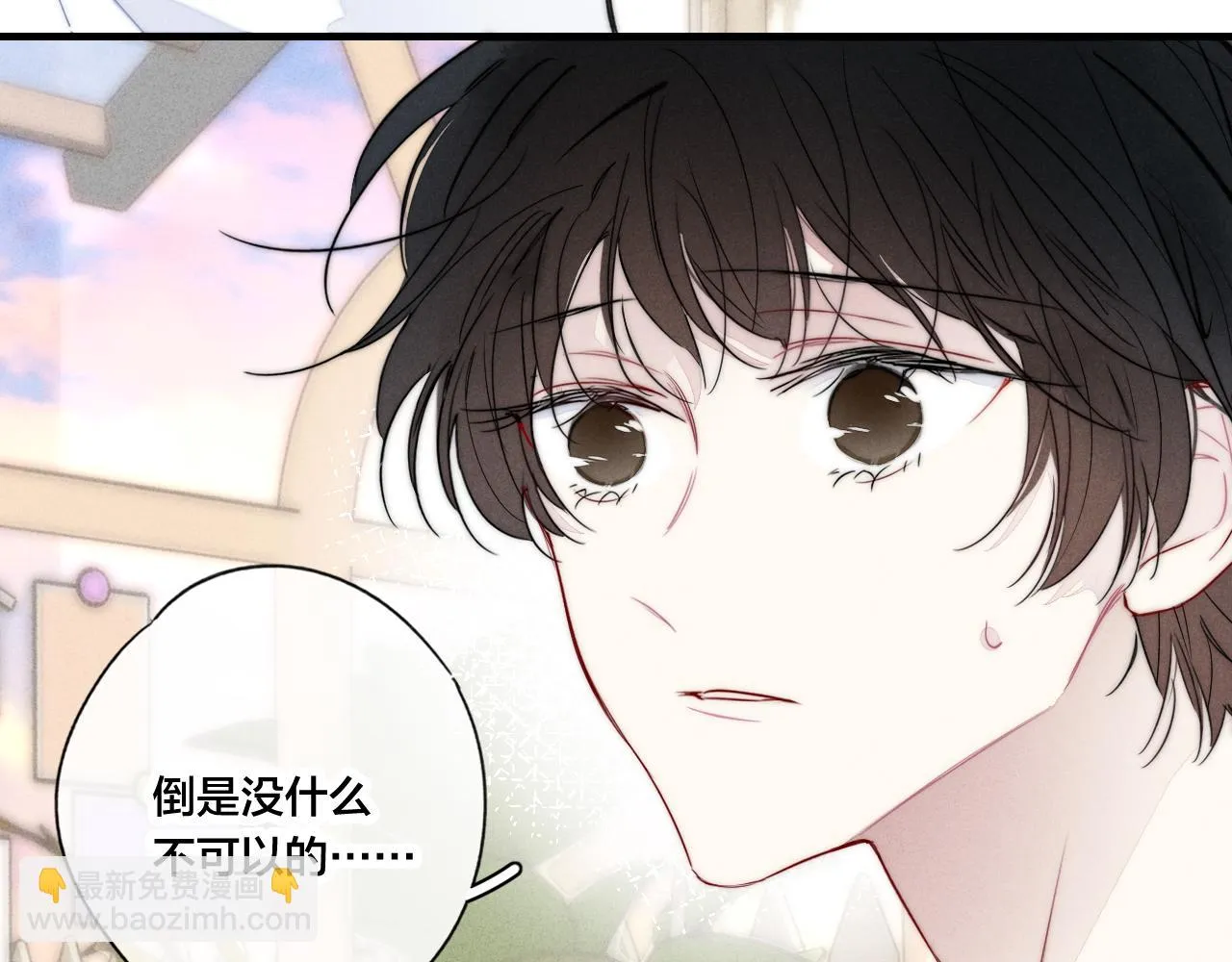 第88话 最后的机会？ 第12页