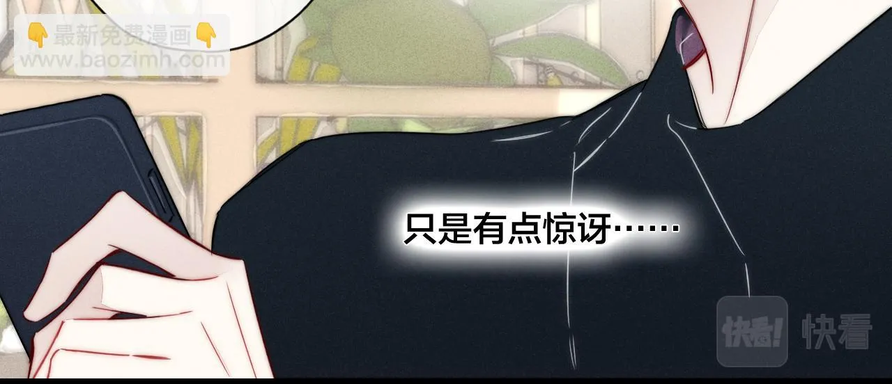 第88话 最后的机会？ 第13页