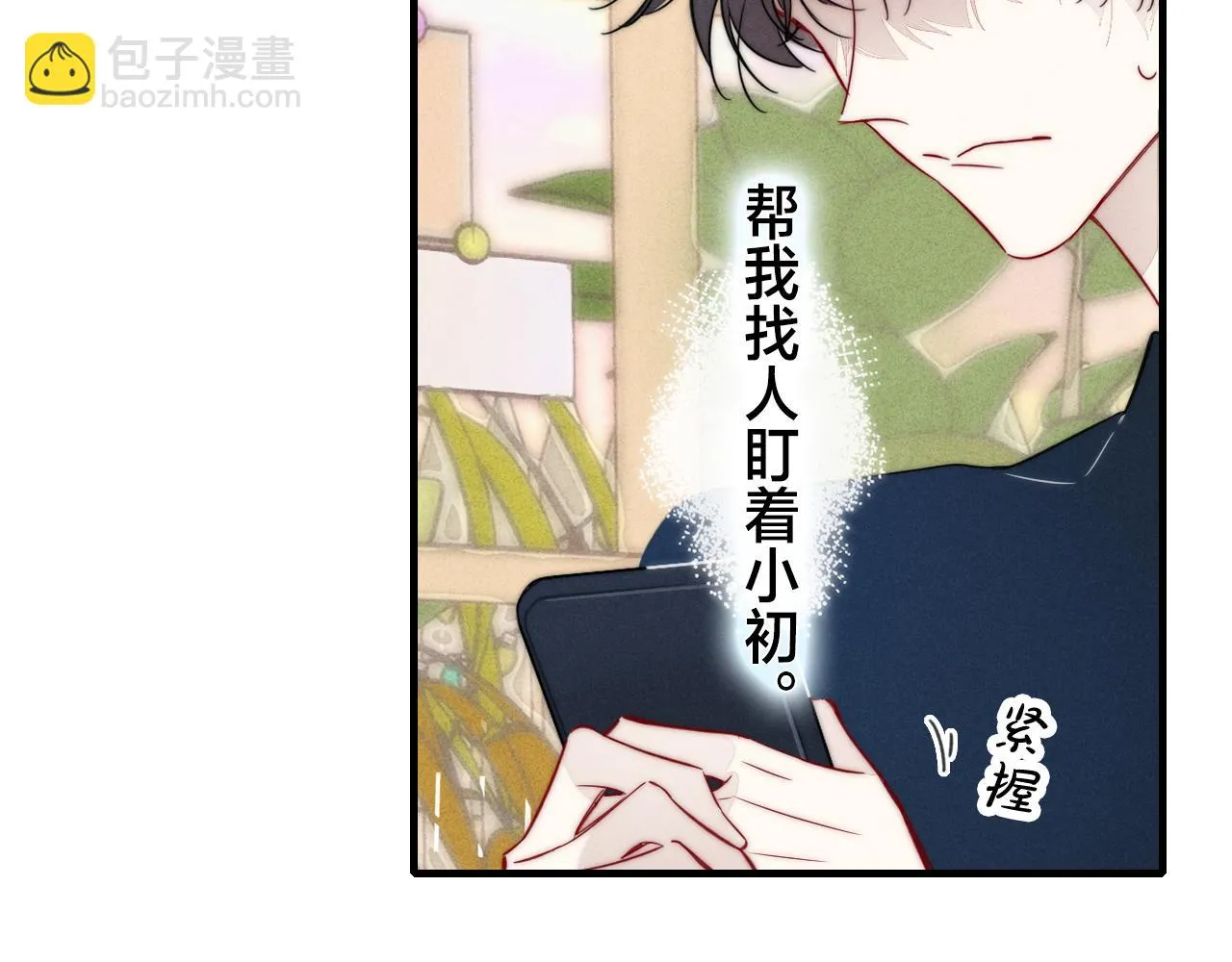 第88话 最后的机会？ 第15页