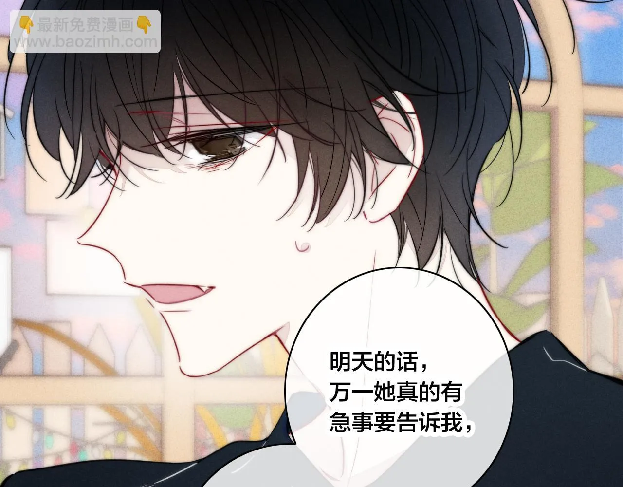 第88话 最后的机会？ 第17页