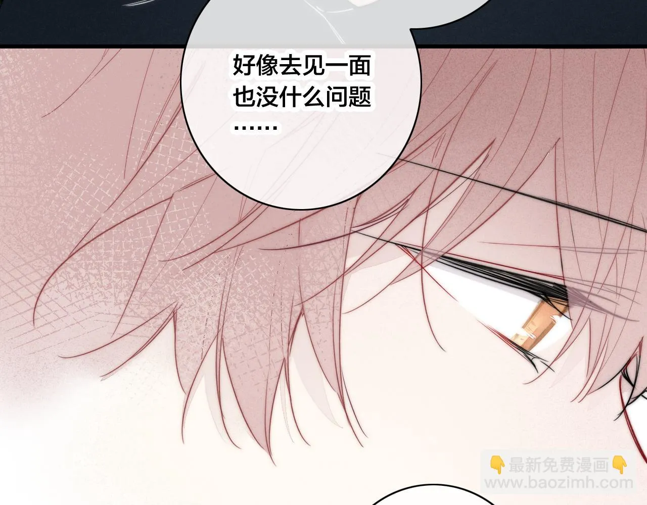 第88话 最后的机会？ 第18页