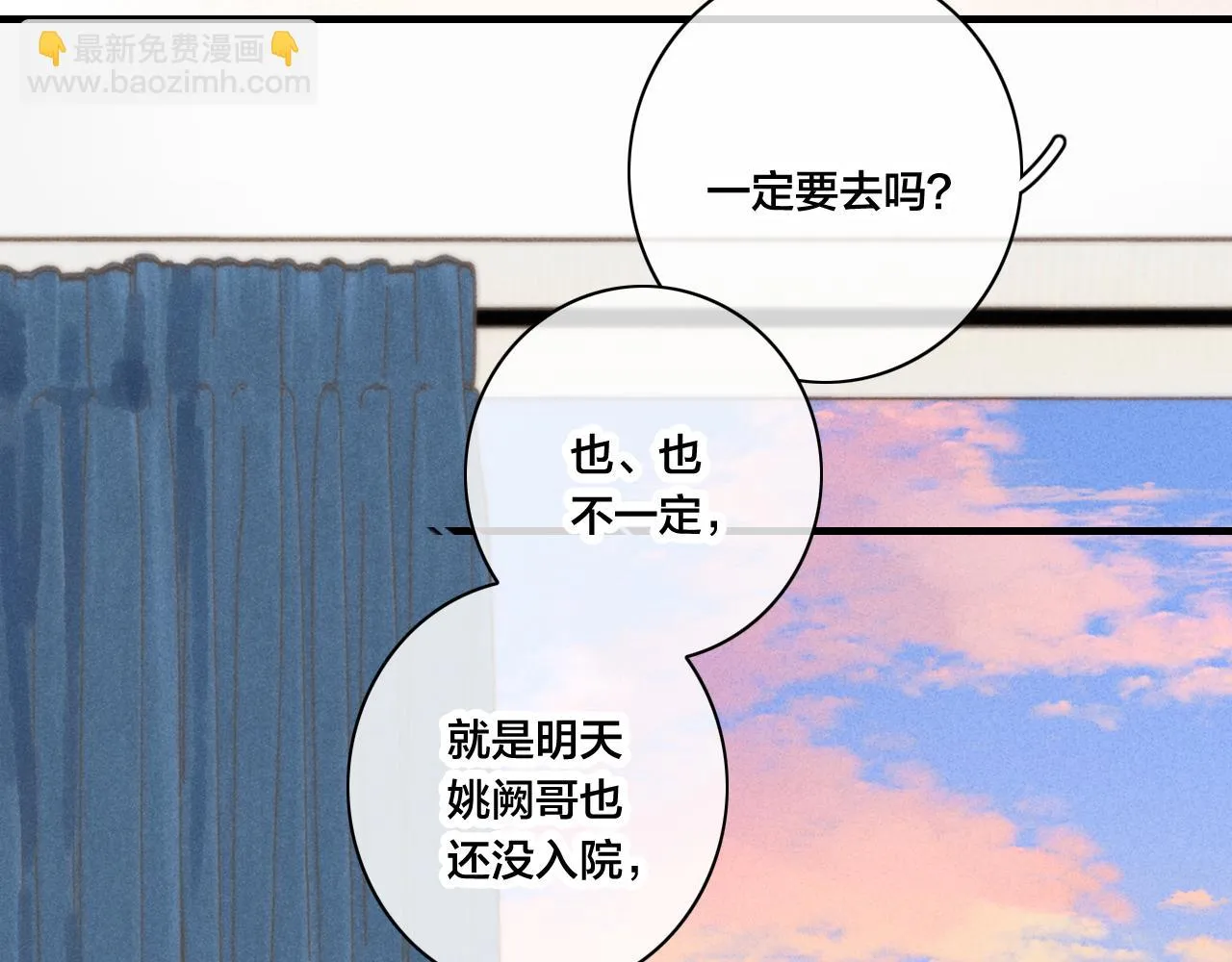 第88话 最后的机会？ 第19页