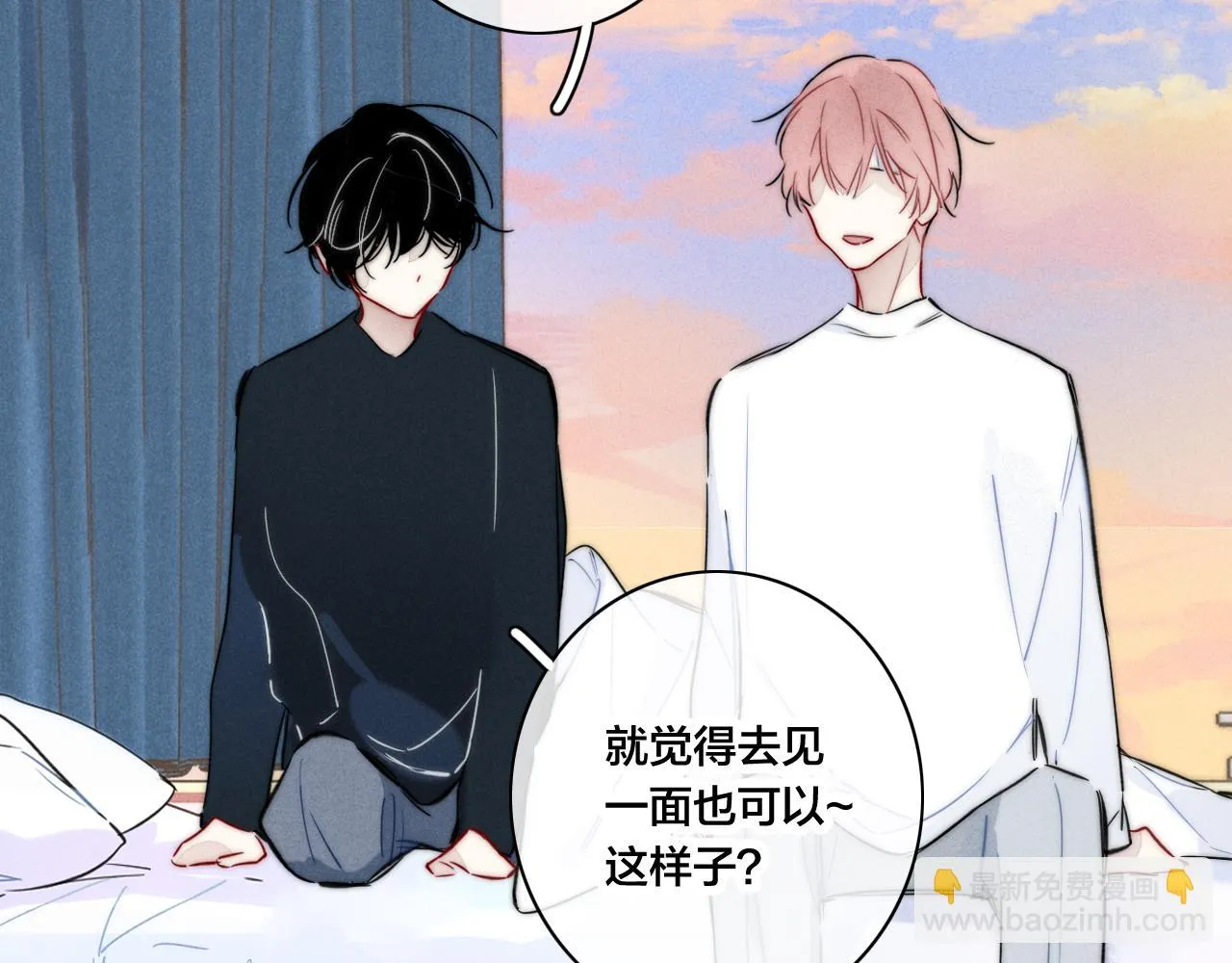 第88话 最后的机会？ 第20页