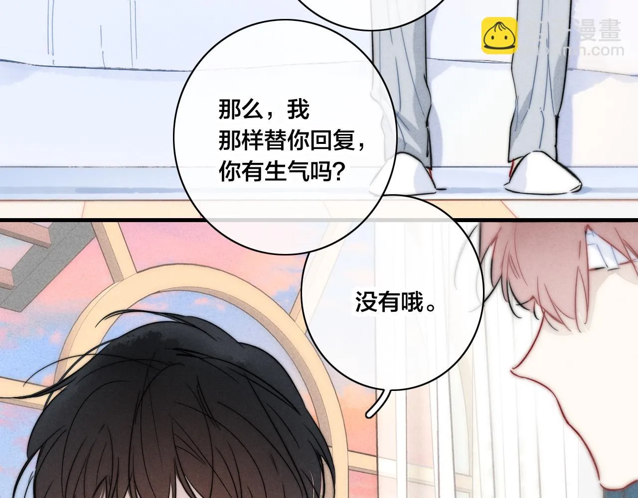 第88话 最后的机会？ 第21页