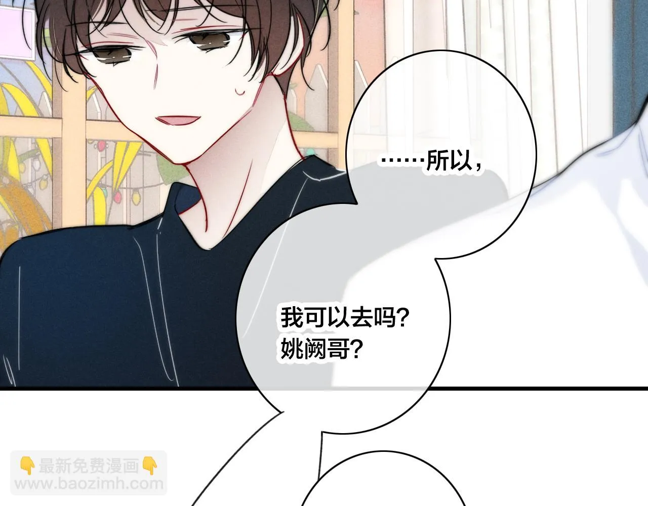 第88话 最后的机会？ 第22页