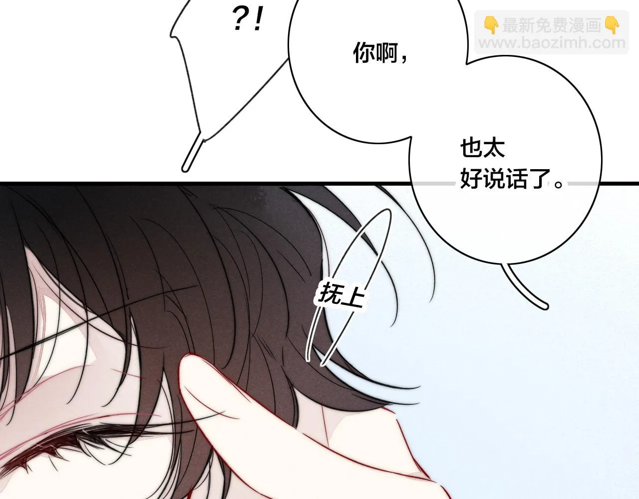 第88话 最后的机会？ 第23页