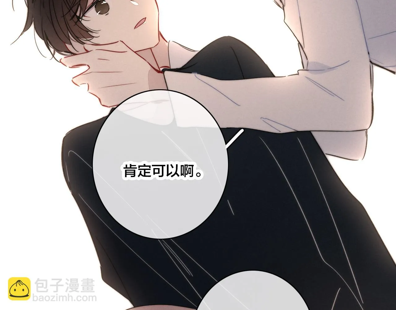 第88话 最后的机会？ 第25页