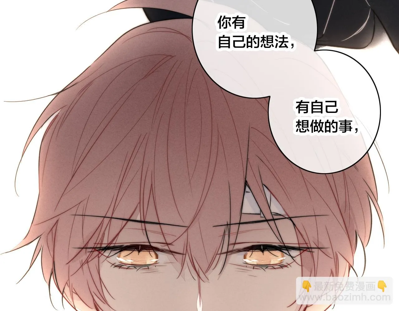 第88话 最后的机会？ 第26页