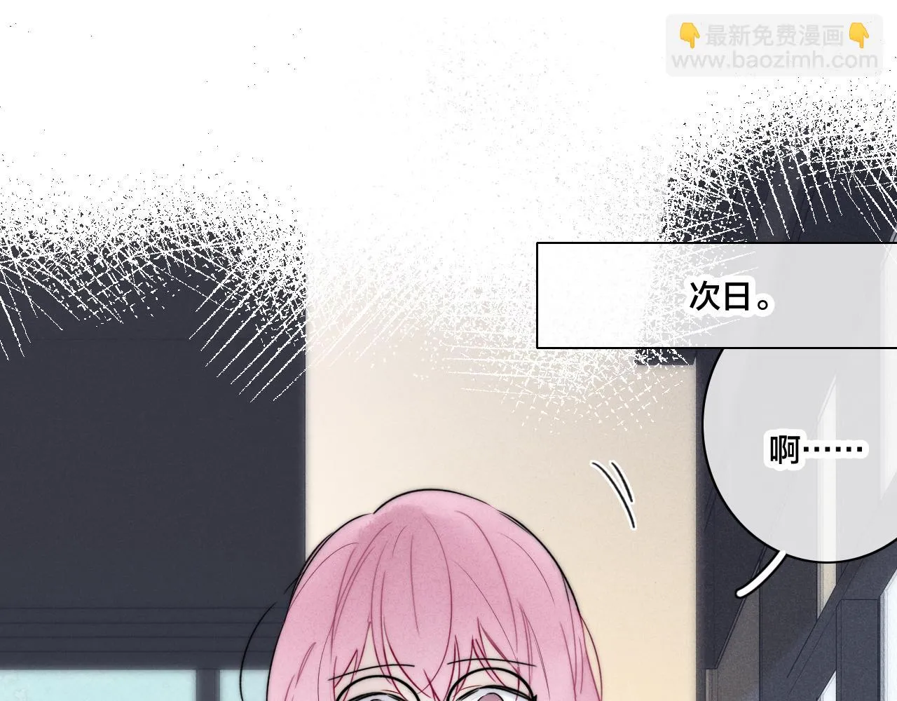 第88话 最后的机会？ 第30页