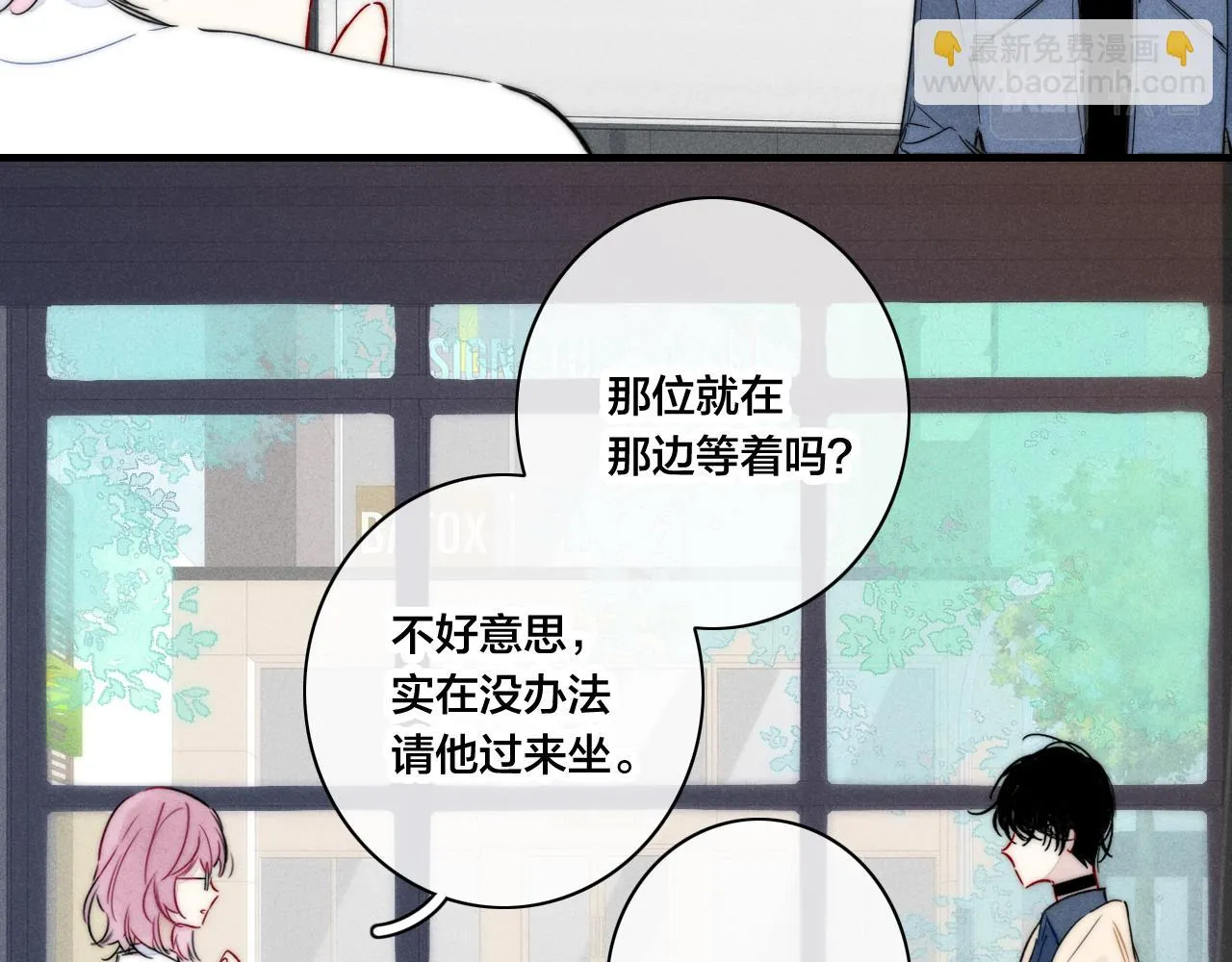 第88话 最后的机会？ 第33页