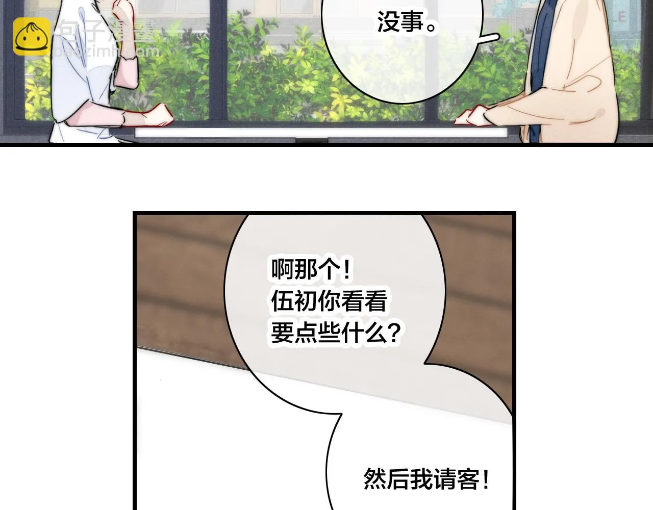 第88话 最后的机会？ 第34页