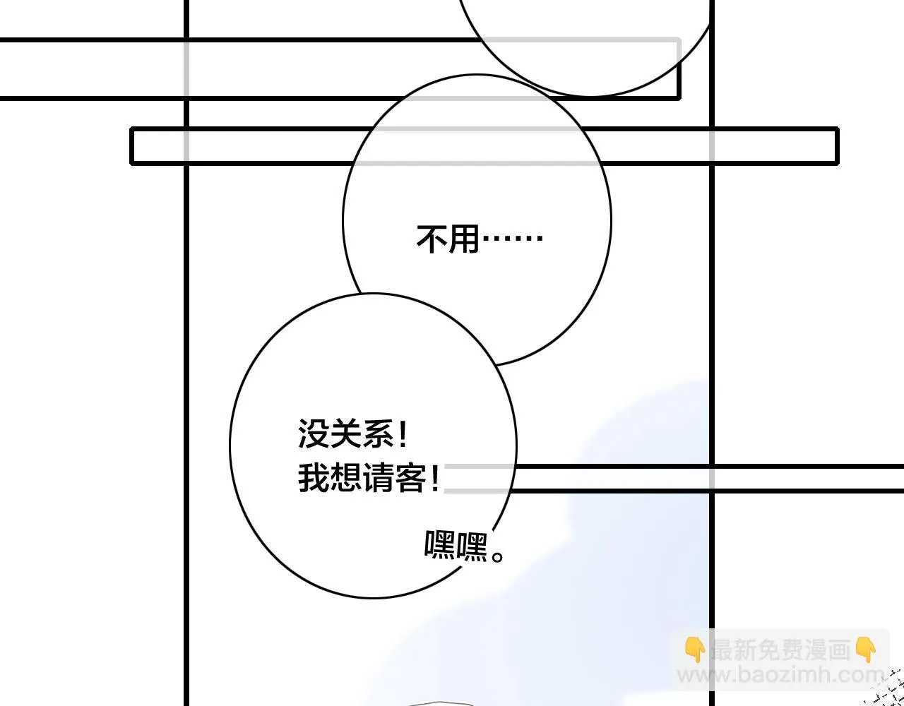 第88话 最后的机会？ 第35页