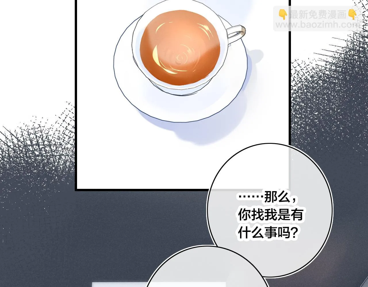 第88话 最后的机会？ 第36页