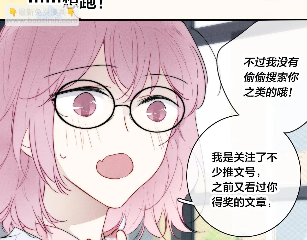 第88话 最后的机会？ 第39页