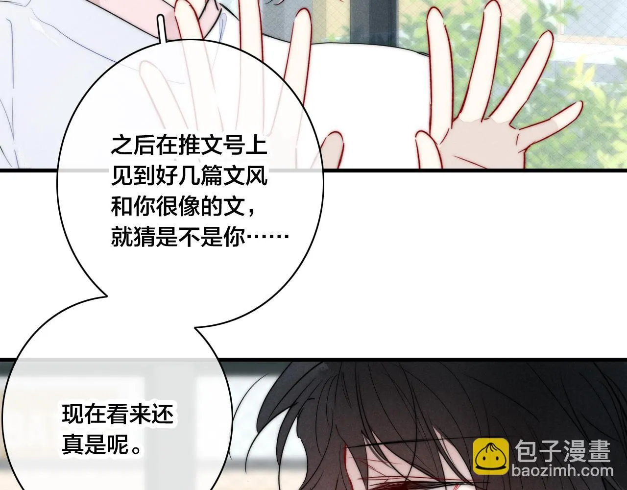 第88话 最后的机会？ 第40页