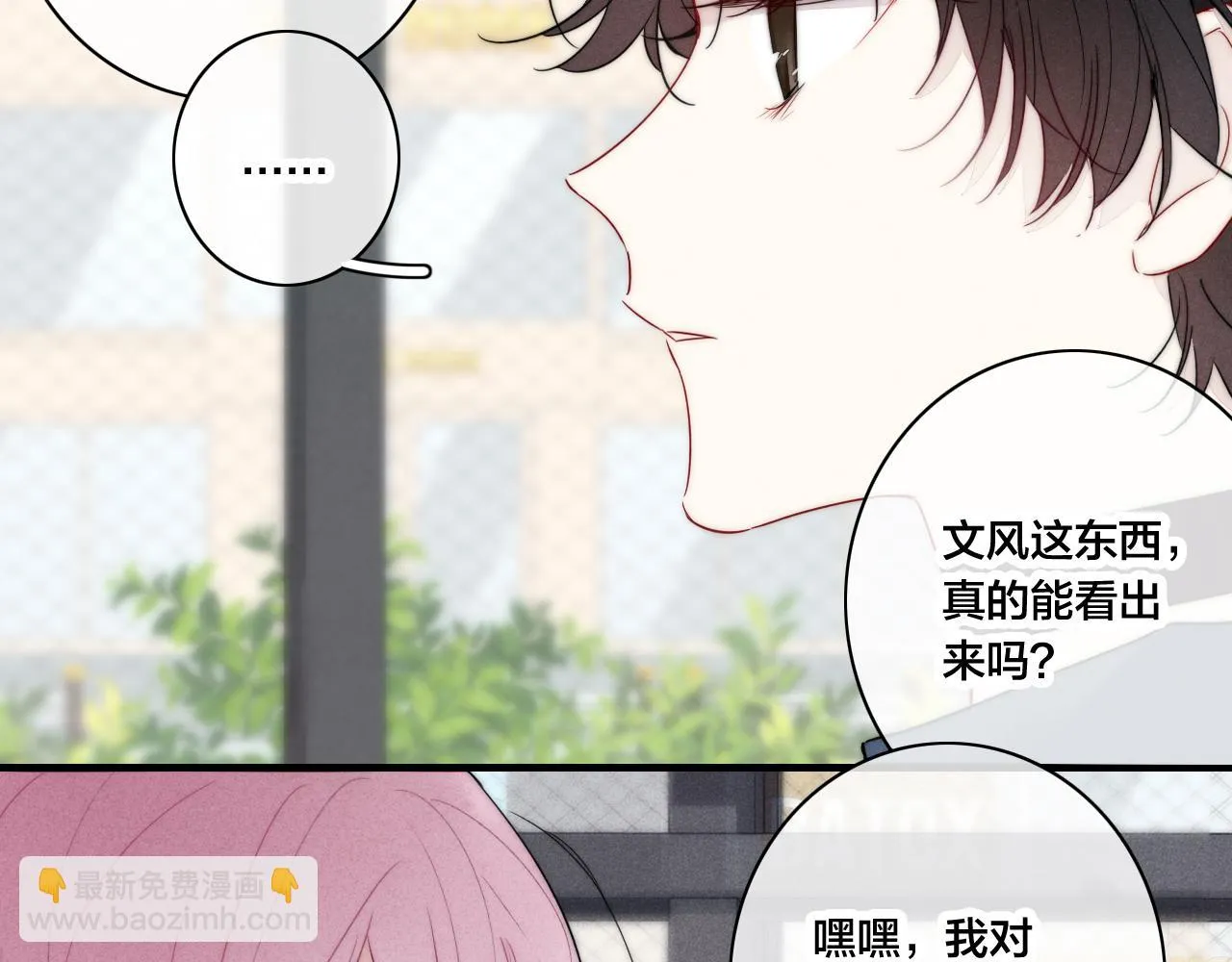 第88话 最后的机会？ 第41页