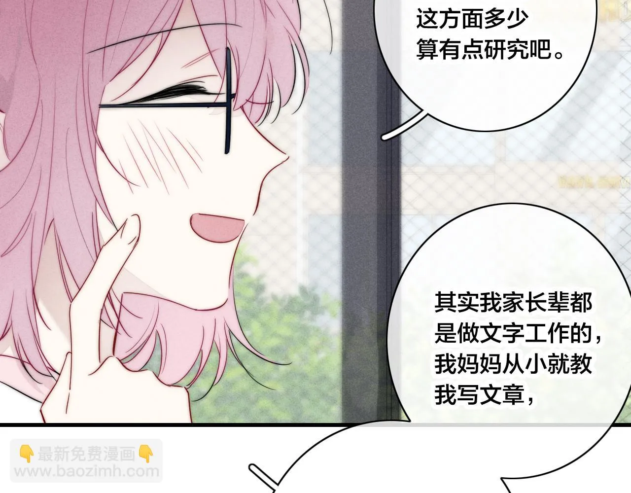 第88话 最后的机会？ 第42页
