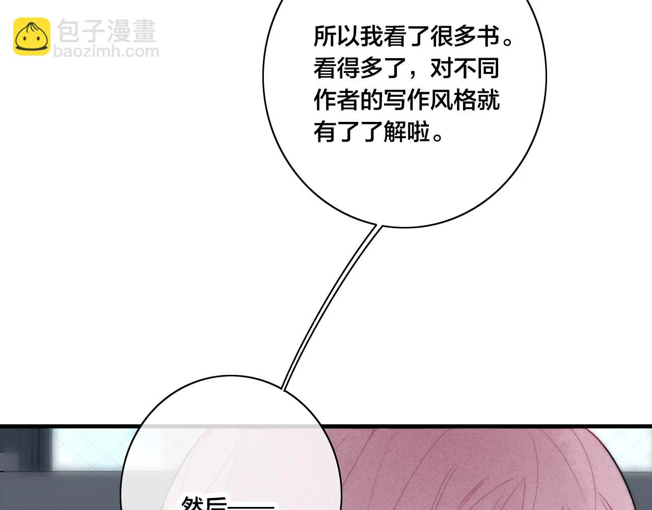 第88话 最后的机会？ 第43页