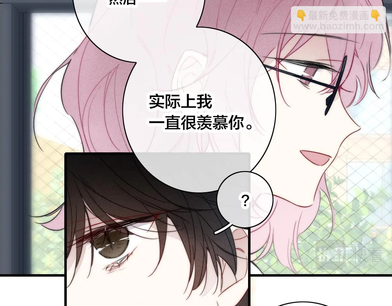 第88话 最后的机会？ 第44页