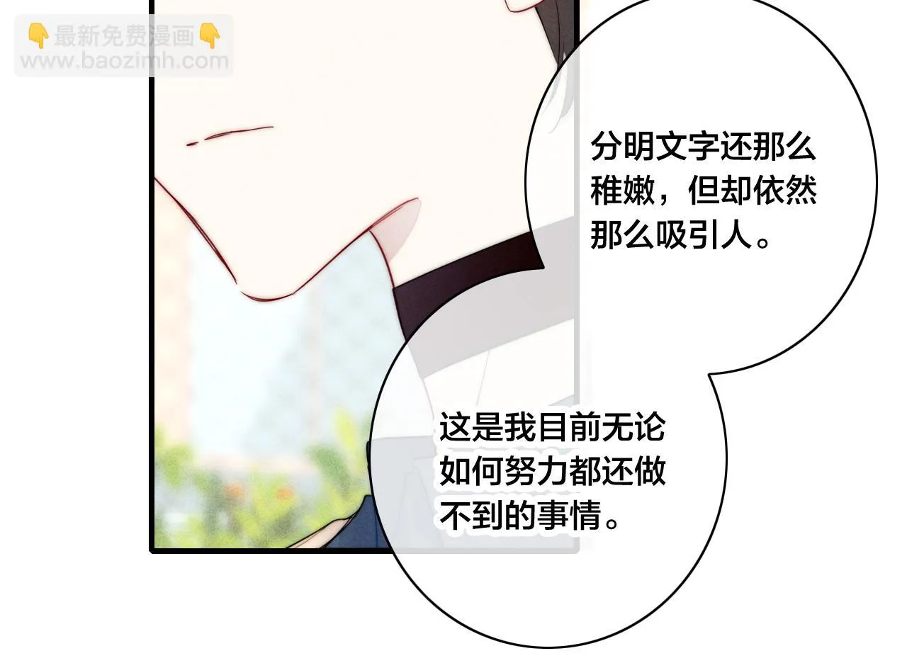 第88话 最后的机会？ 第45页