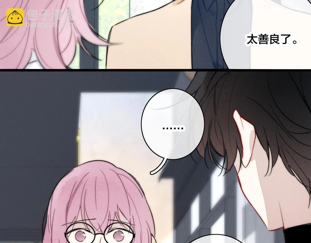 第88话 最后的机会？ 第52页