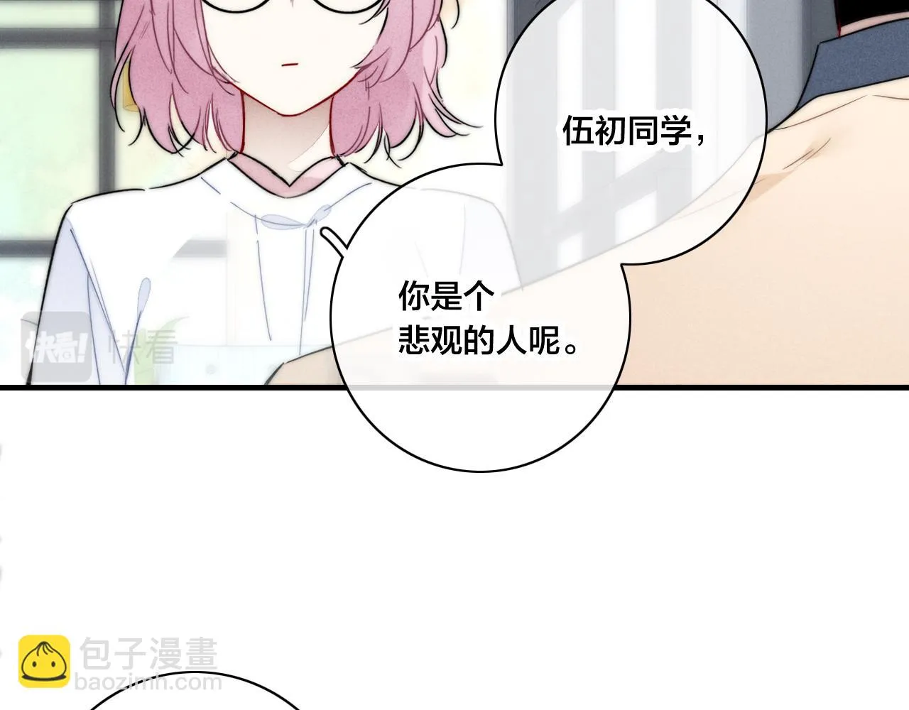 第88话 最后的机会？ 第53页