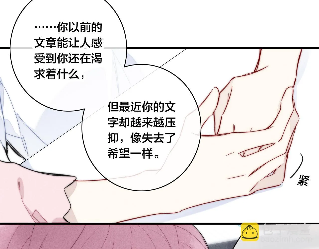 第88话 最后的机会？ 第54页