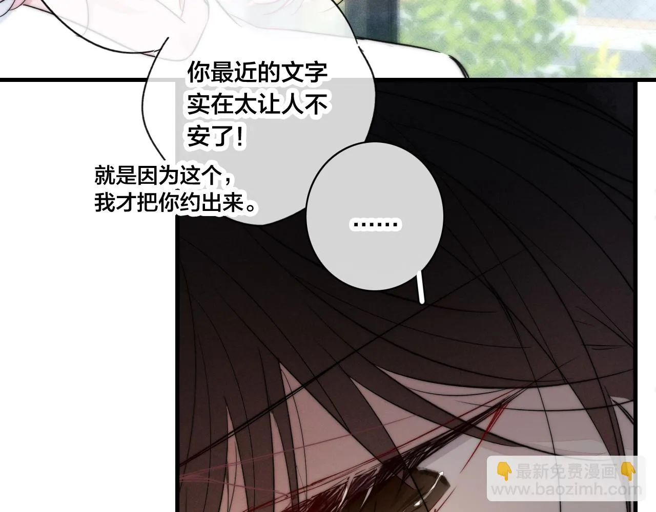 第88话 最后的机会？ 第56页