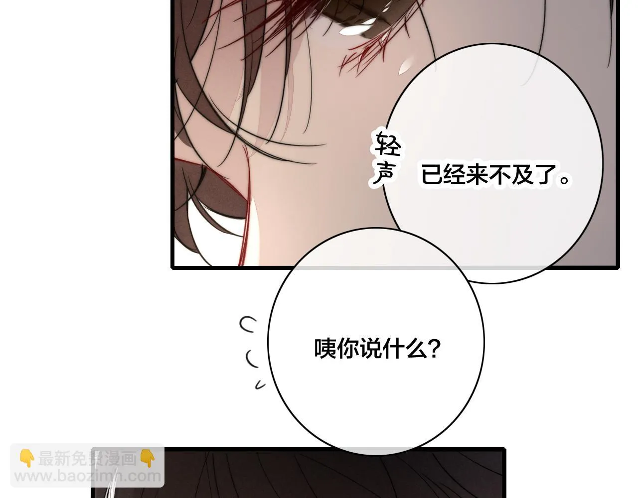 第88话 最后的机会？ 第57页