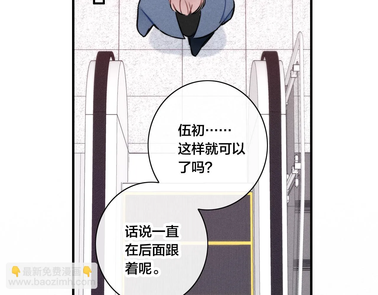 第88话 最后的机会？ 第67页