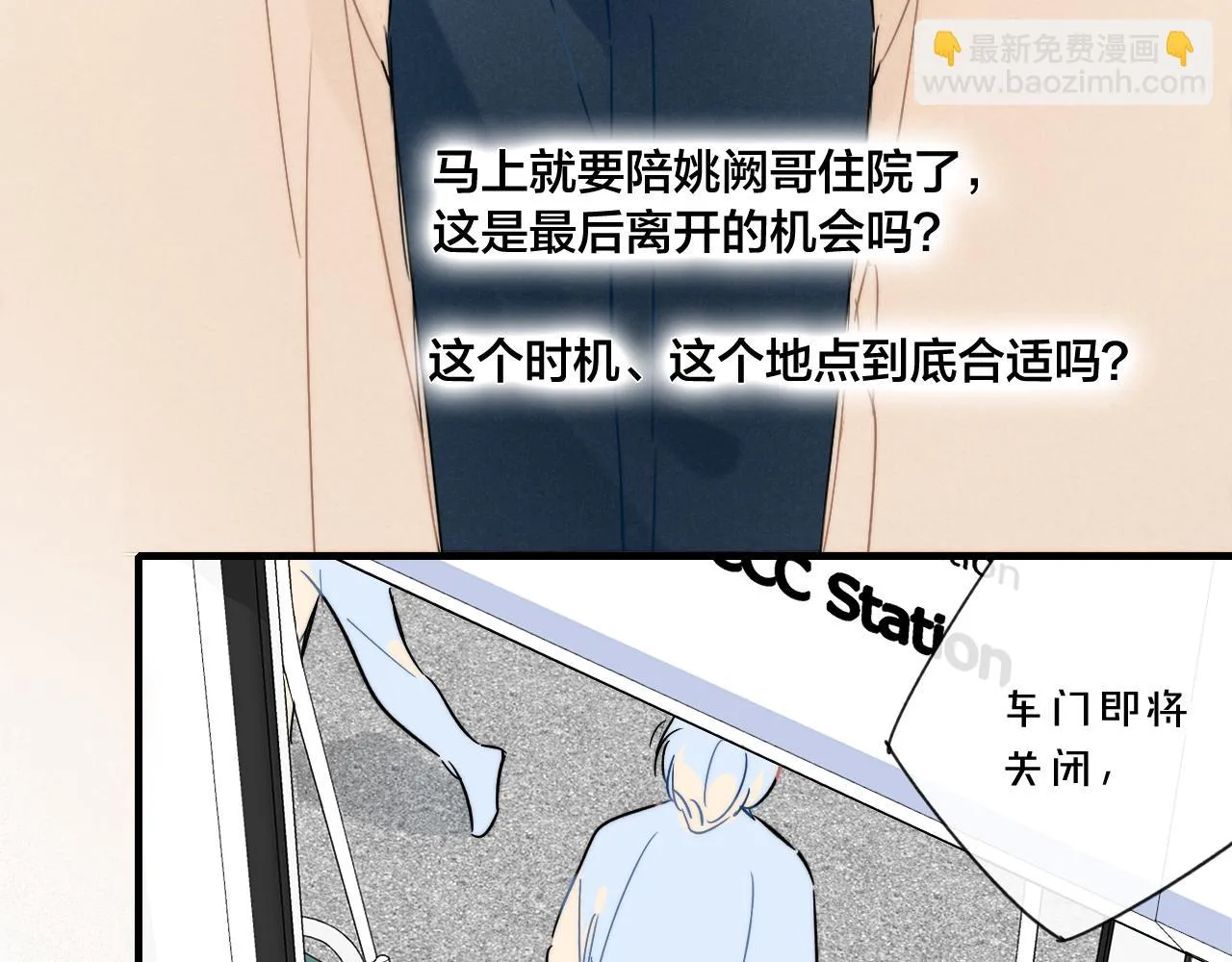 第88话 最后的机会？ 第70页