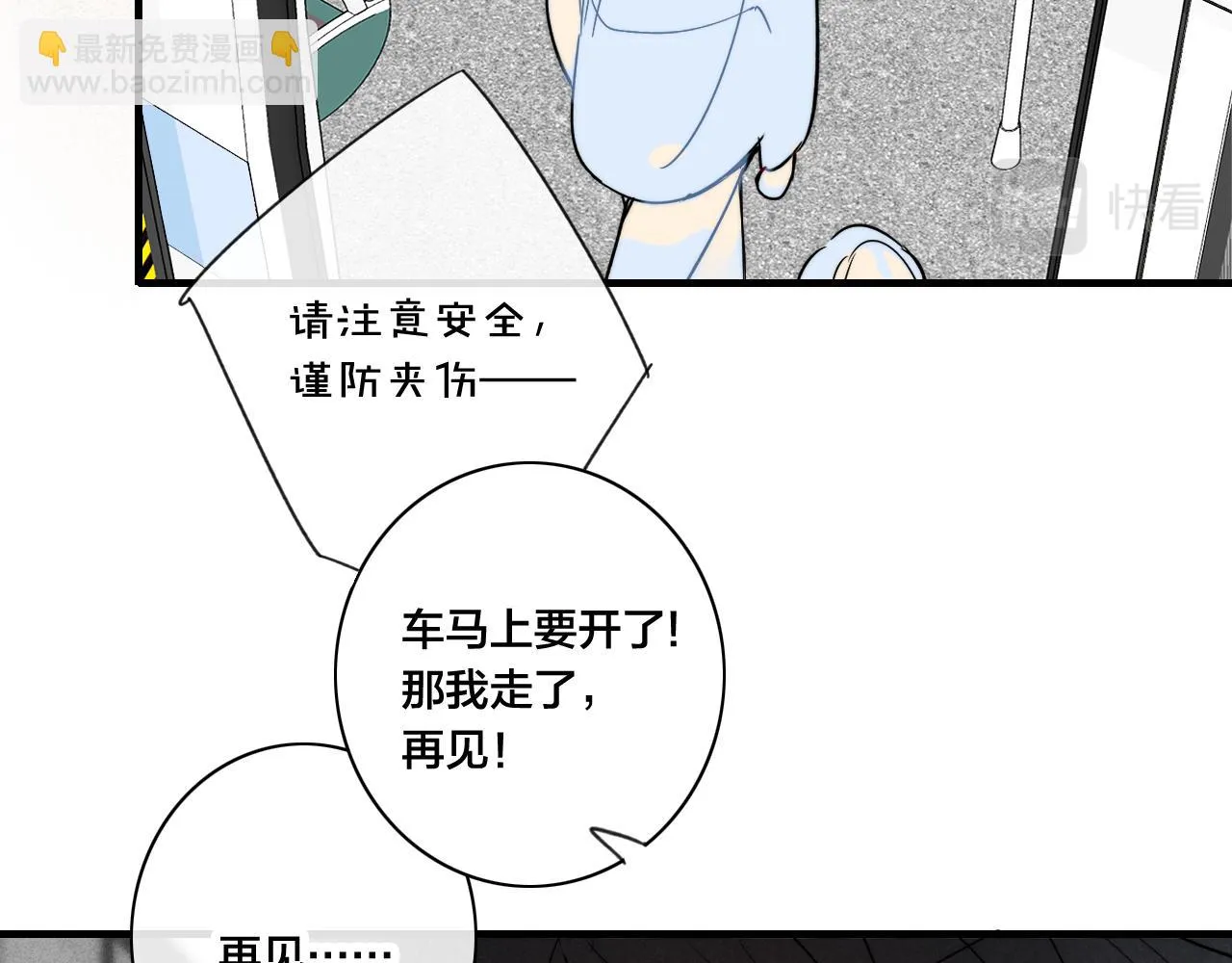 第88话 最后的机会？ 第71页